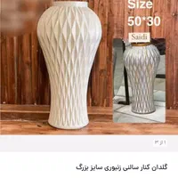 حراج گلدان بزرگ و بلند کنار سالنی شیک و لاکچری|حراج|قم, آزادگان|دیوار
