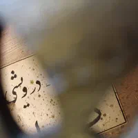 سنتور چوب گردو|سازهای سنتی|بروجن, |دیوار