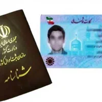 وکیل دادگستری/تغییر نام کوچک