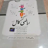 کتاب کنکور انسانی|کتاب و مجله آموزشی|اصفهان, شیخ طوسی|دیوار