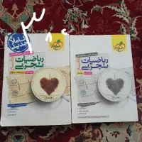 کتاب کنکوری تجربی با جزوه رایگان|کتاب و مجله آموزشی|اهواز, منازل کارون|دیوار