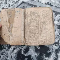 کتاب سنگ چاپ|کتاب و مجله تاریخی|اسلام‌شهر, شهرک واوان|دیوار