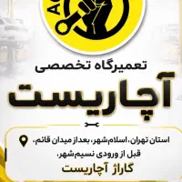 جلوبندی ساز ماهر
