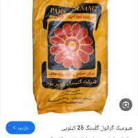 پخش،عمده کود وسم موسسه کشاورزی نهال سبز