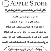 کارشناسی تلفن همراه