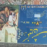 جفت فرش ۹متری