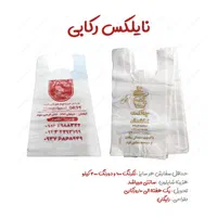 ساک دستی پارچه ای سوزنی اسپان و نایلون،چاپ تبلیغات|خدمات رایانه‌ای و موبایل|تهران, بهارستان|دیوار