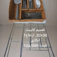 فریم فلزی سبدبافی اسکلت فلزی|صنایع دستی و سایر لوازم تزئینی|فولادشهر, A3|دیوار