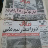 روزنامه و مجله