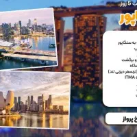 تورهای  نمایشگاه ITMA ASIA2025 با مناسب ترین قیمت