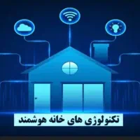 نصب سیستم های حفاظتی|خدمات پیشه و مهارت|کلاردشت, |دیوار