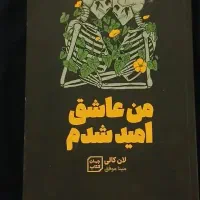 کتاب‌|کتاب و مجله ادبی|قم, چهل درخت‎|دیوار
