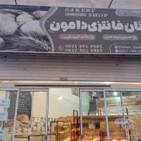 واگذاری نان فانتزی در گلبهار