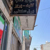 ال ای دی تابلو ال ای دی|لامپ و چراغ|اصفهان, لاله|دیوار