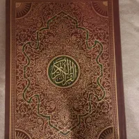 قرآن کریم