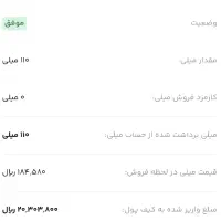 2 میلیون جایزه با نصب میلی