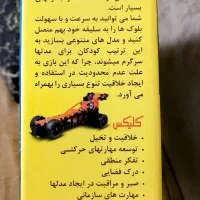 لگو ساختنی کلیکس|اسباب‌‌بازی|اصفهان, شهید رجایی|دیوار