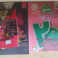 کتاب کنکوری