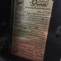 بخاری ۱۲ هزار در حد نو