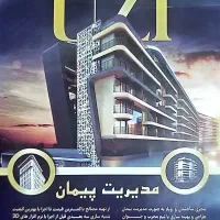 بازسازی و نوسازی و تعمیر ساختمان