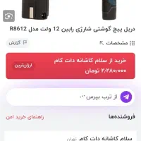 یخچال و گاز و دریل  شارژی  ال ای دی سام ۳۲|یخچال و فریزر|شیراز, گلدشت معالی‌آباد|دیوار