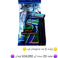 پخش لوازم بهداشتی/ژیلت لرد/تیغ سنتی لرد/2لبه 5لبه|آرایشی، بهداشتی، درمانی|تهران, نیروی هوایی (پیروزی)|دیوار