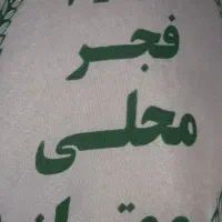 برنج طارم فقط۱۹۸تومان|خوردنی و آشامیدنی|تبریز, |دیوار