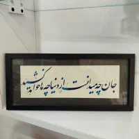 تابلوی خوشنویسی هدیه روز معلم