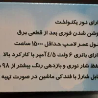 چراغ اضطراری همای رحمت|لامپ و چراغ|اصفهان, بیدآباد|دیوار