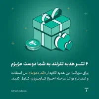 صرافی تترلند