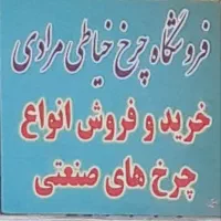 خریدو فروش انواع چرخهای صنعتی