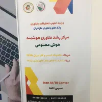 اموزش،مشاوره، نگارش رساله دکترا و پایان نامه ارشد