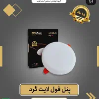 چراغ فول لایت،پنل تمام نور، پنل سایزشو،چراغ سقفی