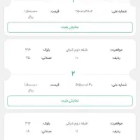 فروش بلیط بازی فجر و استقلال