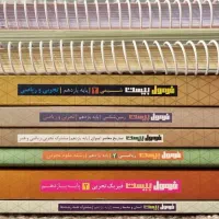 کتاب نهایی یازدهم‌تجربی