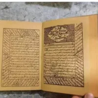 کتاب،استخاره ودعا ضمانتی