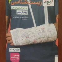فروش کتاب های تستی و کمک درسی کنکوری