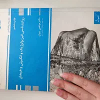 کتاب روانشناسی فیزیولوژیک پیری