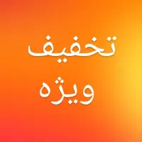 تخفیف ویژه رنگ و لایت|خدمات آرایشگری و زیبایی|رشت, جماران|دیوار