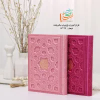 قرآن مفاتیح حافظ رنگی با جعبه نفیس جشن مادر یلدا