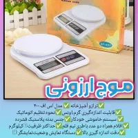 ترازو آشپزخانه ۱۰ کیلویی با ۲ تا باطری قابلمه تابه