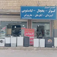 تعمیرات تخصصی کولر شکافتن موتور و تعویض موتور