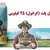 همشهری عزیزم با ما محصولات چند برابر کن