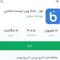 هدیه ی سه برابری بلو بانک