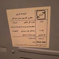 بخاری پلار|بخاری، هیتر، شومینه|پردیس, فاز ۳|دیوار