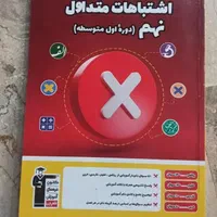 کتاب کمک آموزشی پایه نهم|کتاب و مجله آموزشی|تهران, ویلاشهر|دیوار