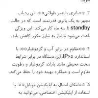 جی پی اس / ردیاب سنا ردیاب ( مگنتی )|قطعات یدکی و لوازم جانبی|قم, بنیاد|دیوار