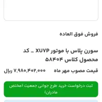 حواله سمند سورن|خودرو سواری و وانت|ماهدشت, |دیوار