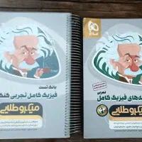 کتاب کنکور|کتاب و مجله آموزشی|اصفهان, روشن‌دشت|دیوار