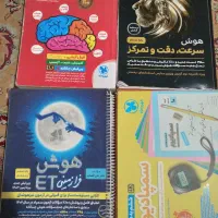 کتاب تیزهوشان ششم به هفتم